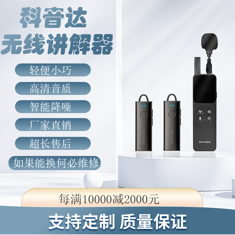 什么！講解器用于實(shí)習(xí)參觀不是畫蛇添足