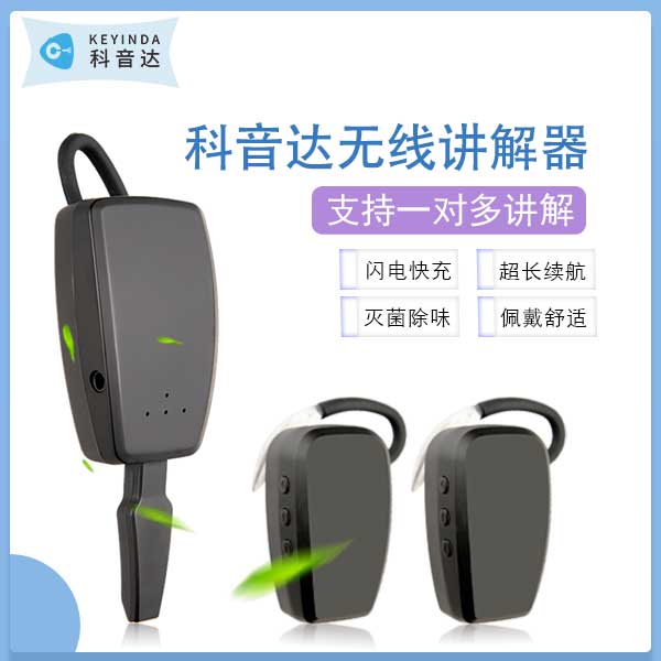 為什么說教學培訓機構(gòu)需要講解器?