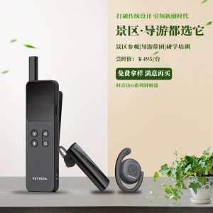 <b>電子講解機是什么？</b>